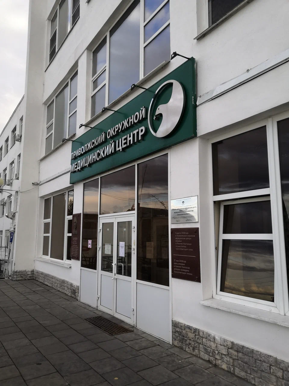 Больница №1