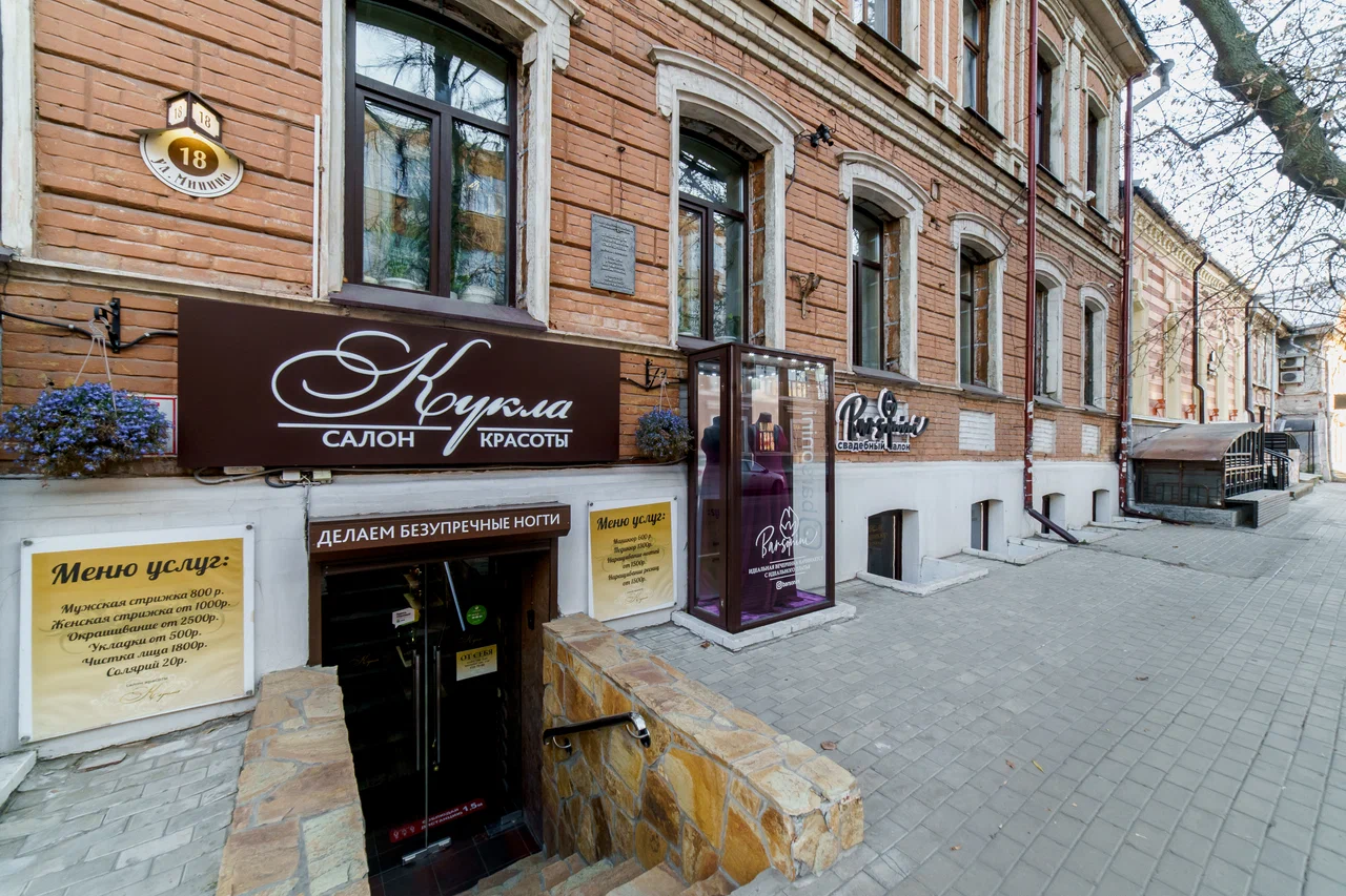 Салон красоты Кукла