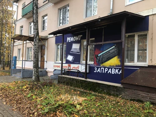 Профи-сервис