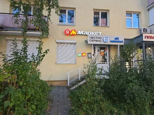 Честно Сервис