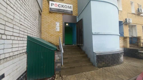 РосКом